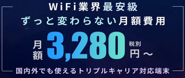 無限wifi
